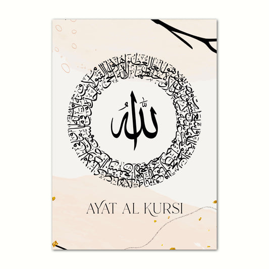 NEU Beige Ayat Al Kursi Set