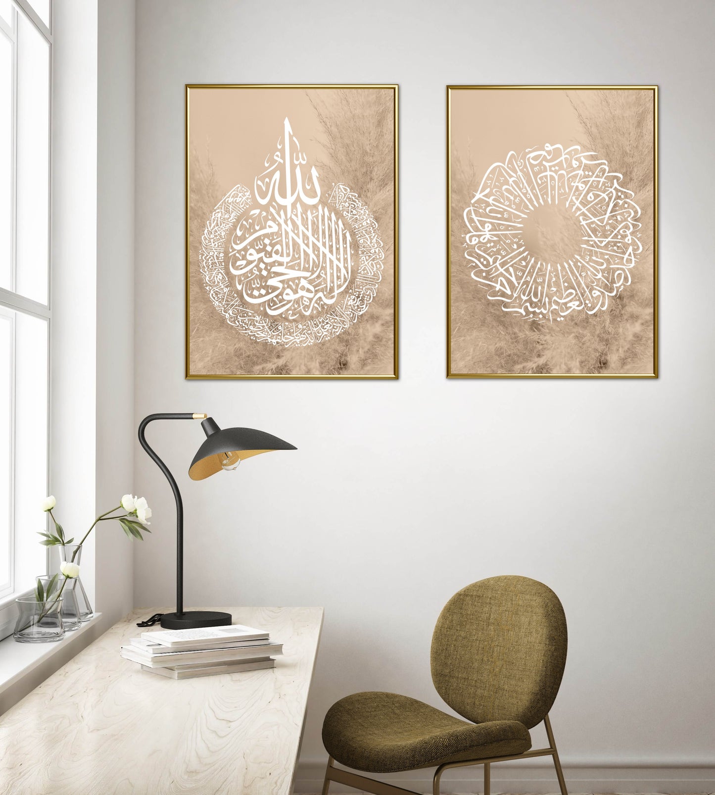 Beige Ayat Al Kursi Poster