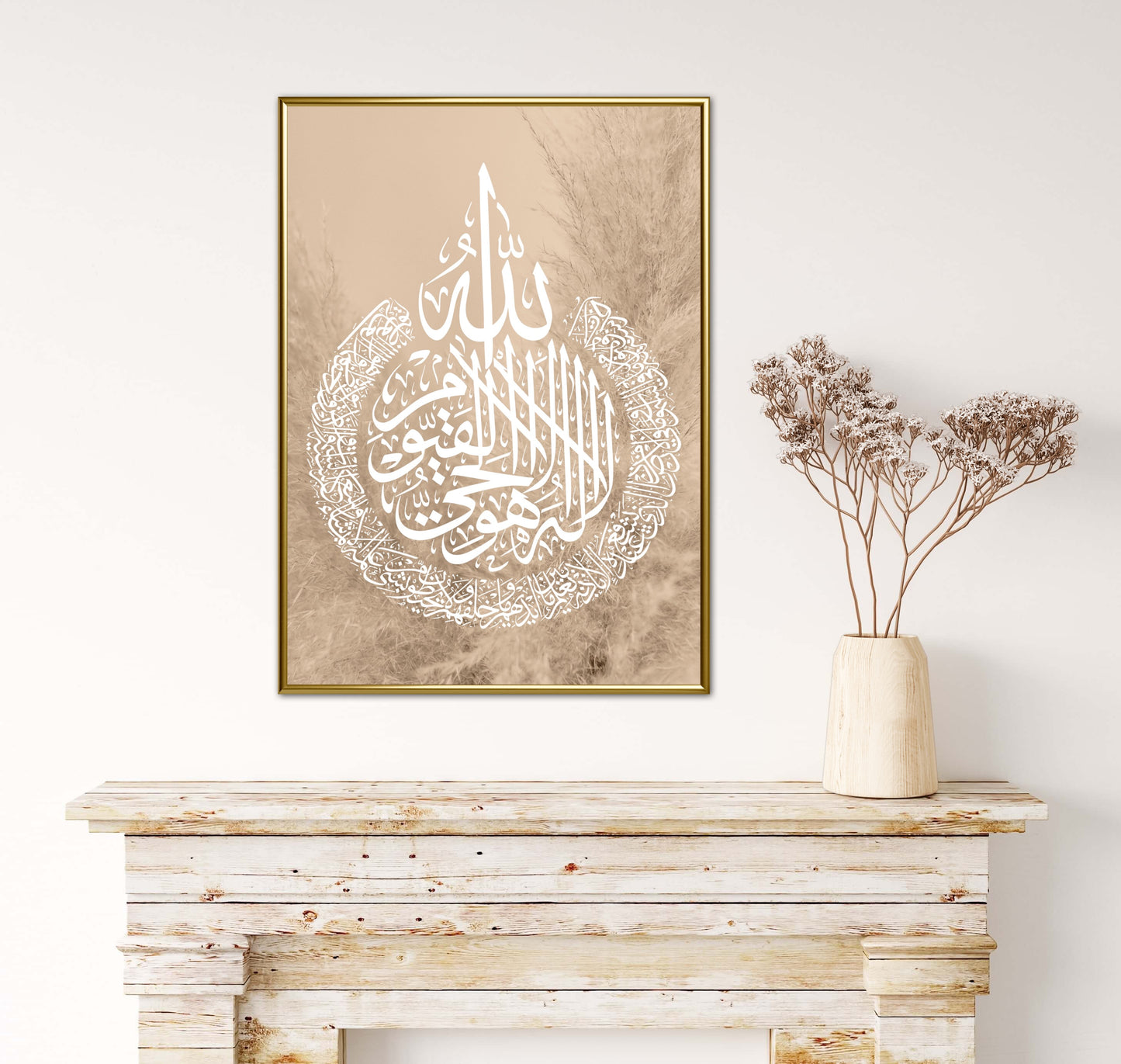 Beige Ayat Al Kursi Poster