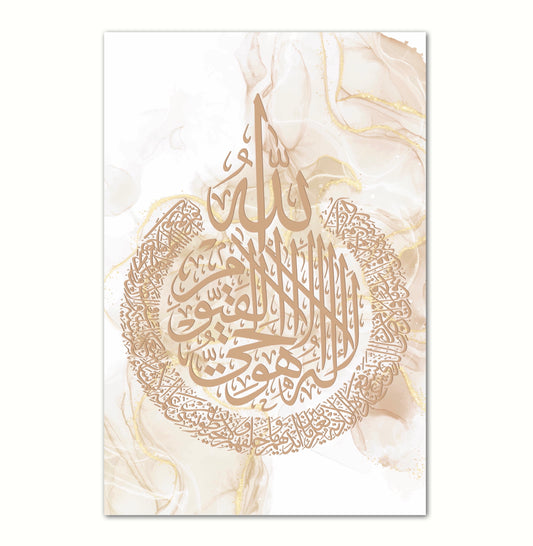 Cream Ayat Al Kursi Poster