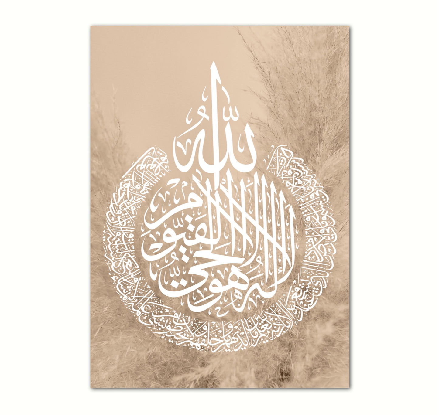 Beige Ayat Al Kursi Poster