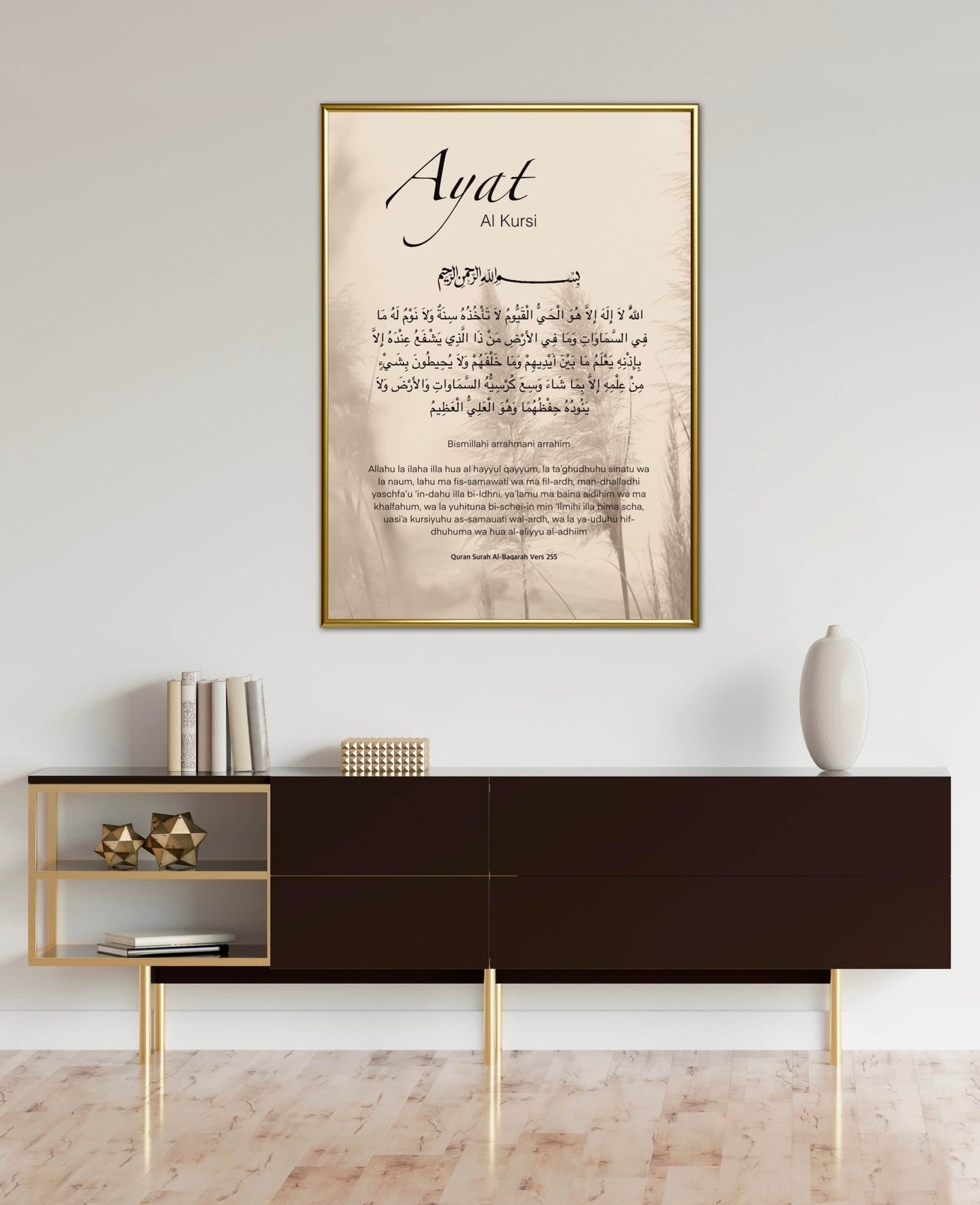 Beige Ayat Al Kursi Poster