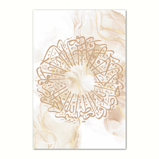Cream Ayat Al Kursi Poster