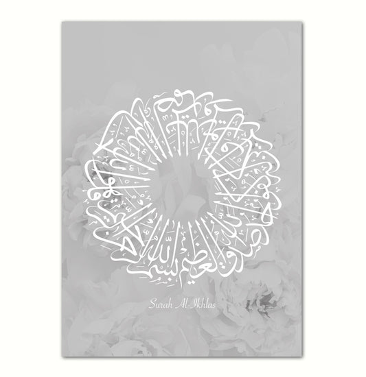 Grey Ayat Al Kursi Poster