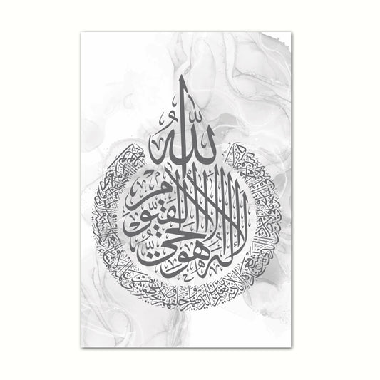Light Grey Ayat Al Kursi Poster